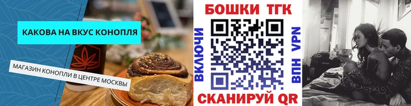 Купить Приморско-Ахтарск Еда ТГК марихуана