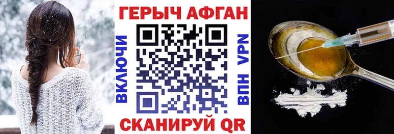 Купить  Приморско-Ахтарск  Героин хмурый 