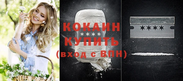 COCAINE Балабаново