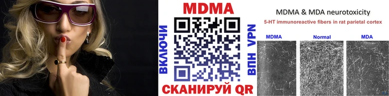 Купить где  Приморско-Ахтарск  МДМА кристаллы 