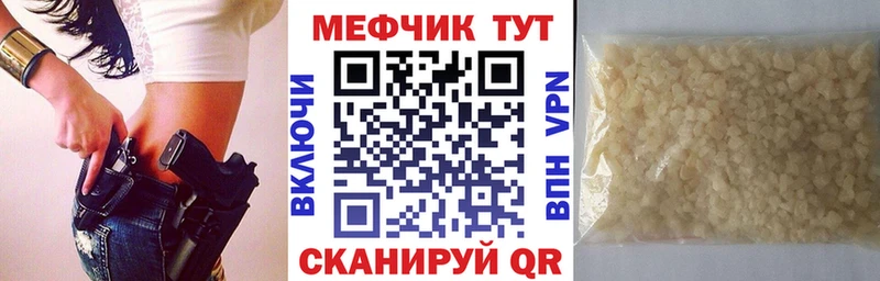 Купить  Приморско-Ахтарск  МЕФ mephedrone 