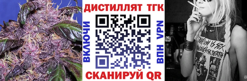 Купить где  Приморско-Ахтарск  ТГК THC oil 
